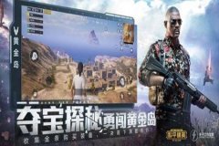 iphone手机和平精英怎么开启外挂（iphone和平精英怎么开启游戏模式）