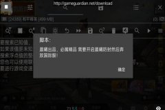 免root和平精英手游辅助免费（和平精英手游辅助软件）