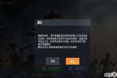 和平精英外挂容易封号吗（和平精英开挂容易封号吗）