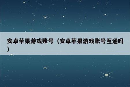 和平精英苹果辅助透视购买（和平精英苹果透视神器）